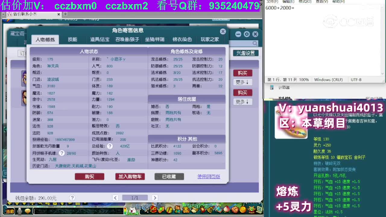 【主播点评】凌波城