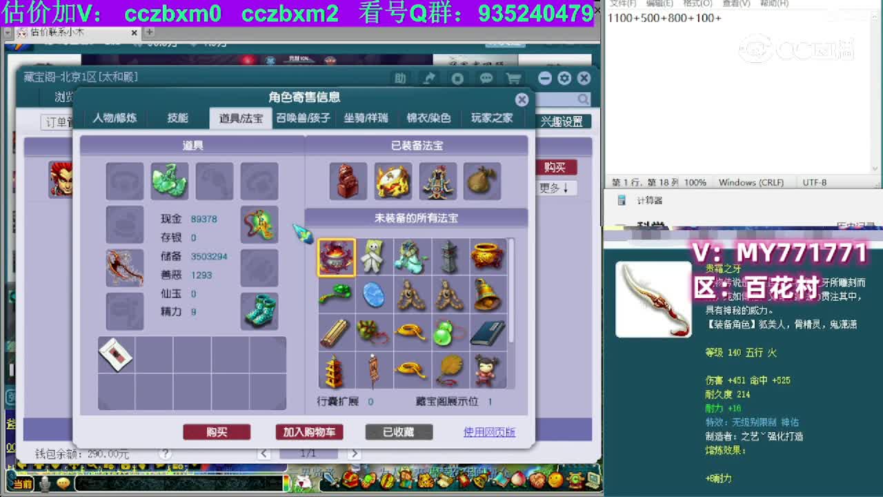 【主播点评】魔王寨