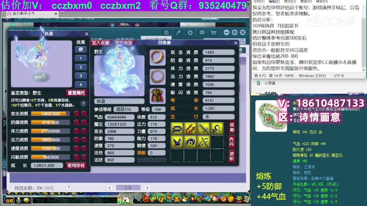【主播点评】执音