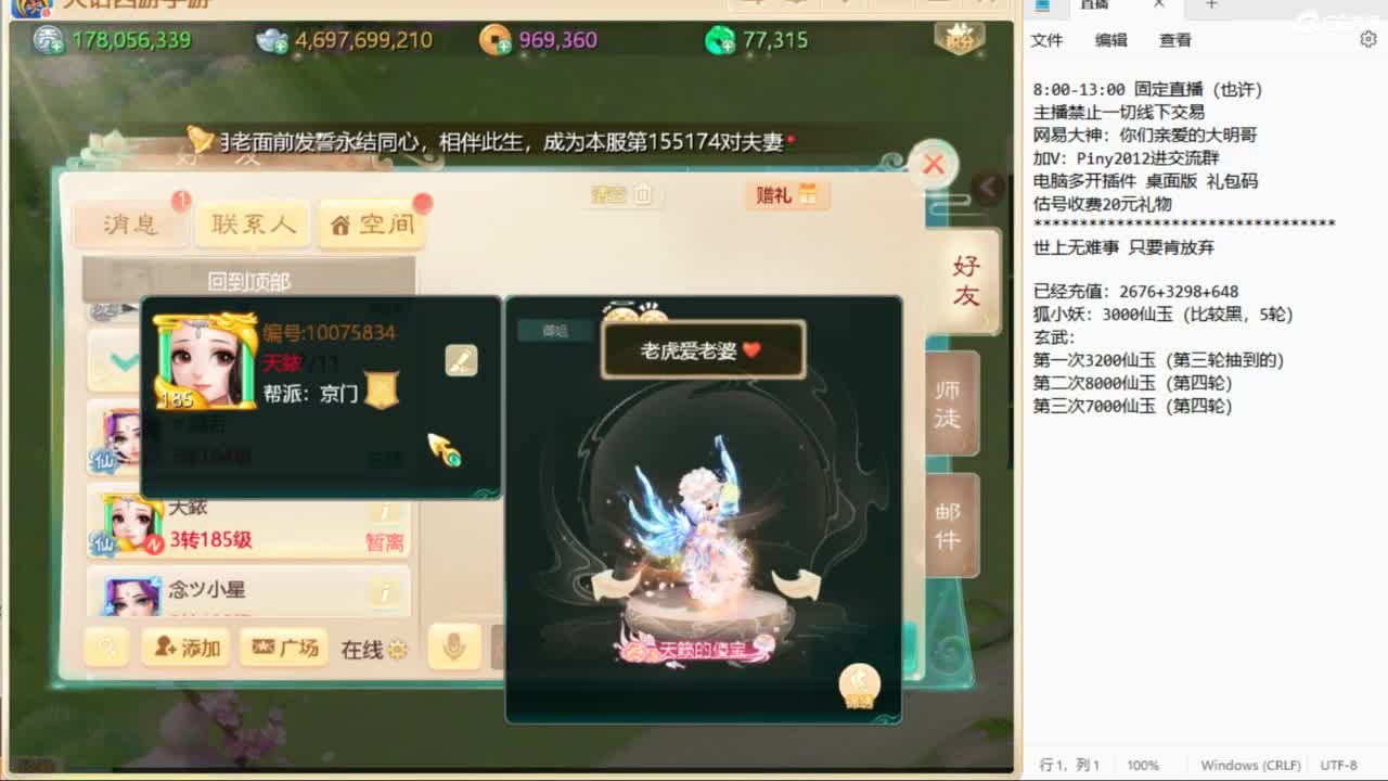万元玩转八周年新服 第1段