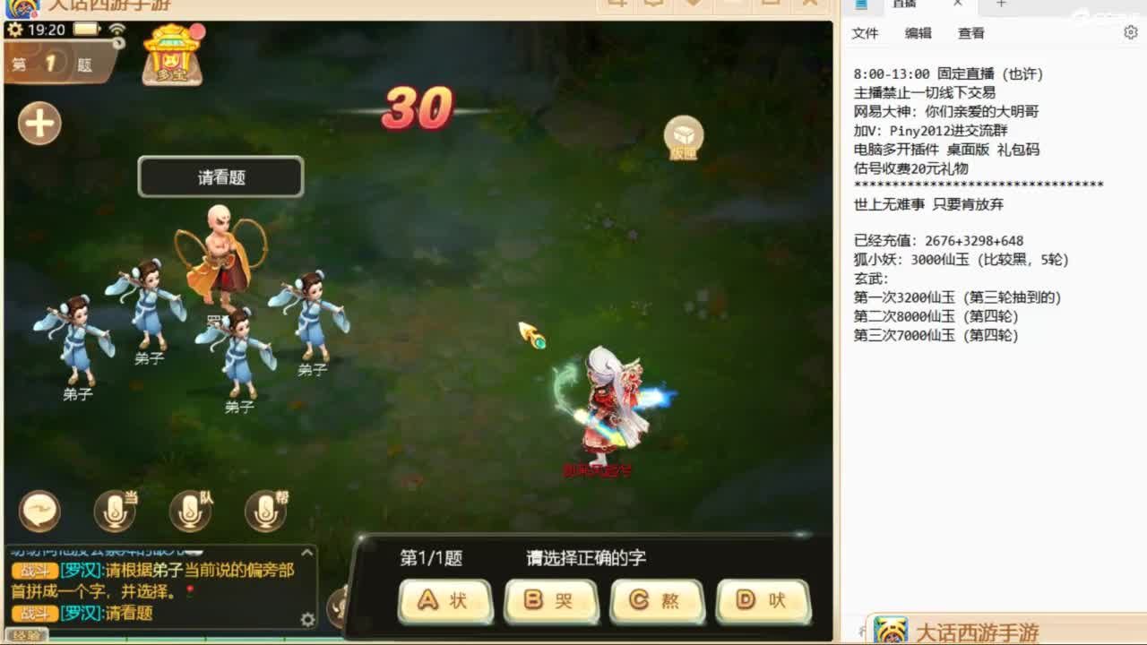 万元玩转八周年新服 第2段