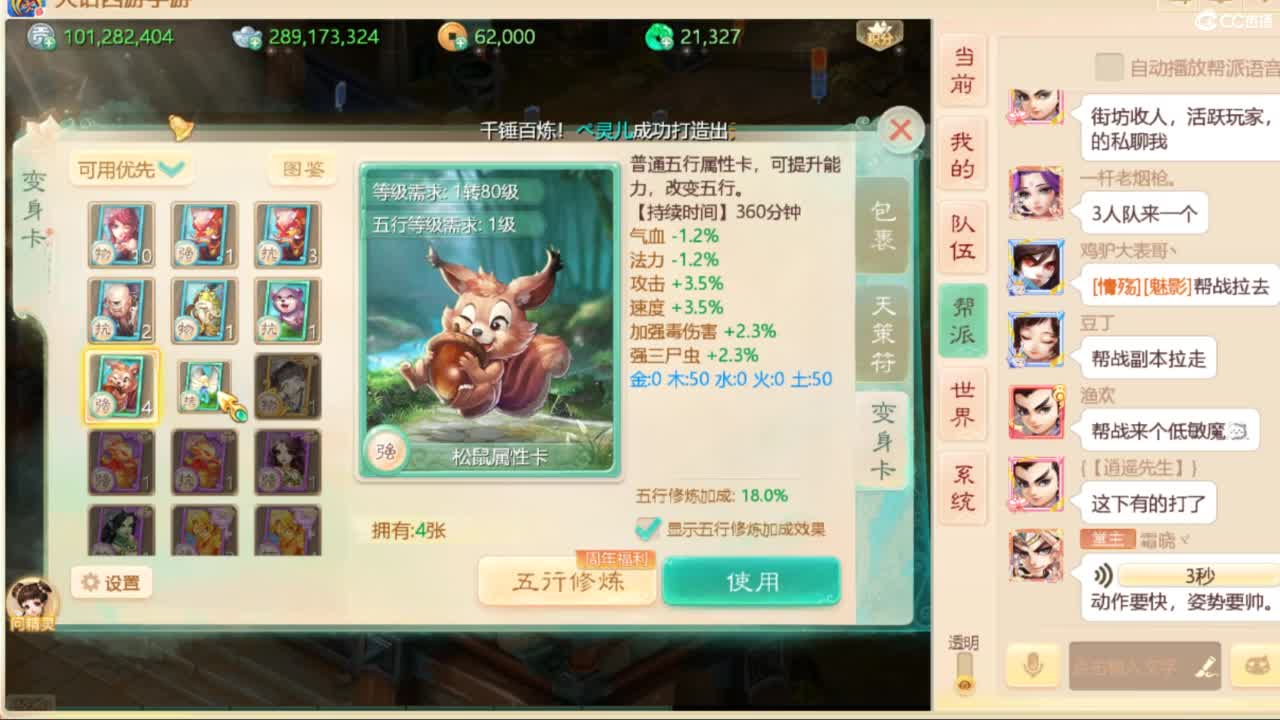 万元玩转八周年新服 第3段