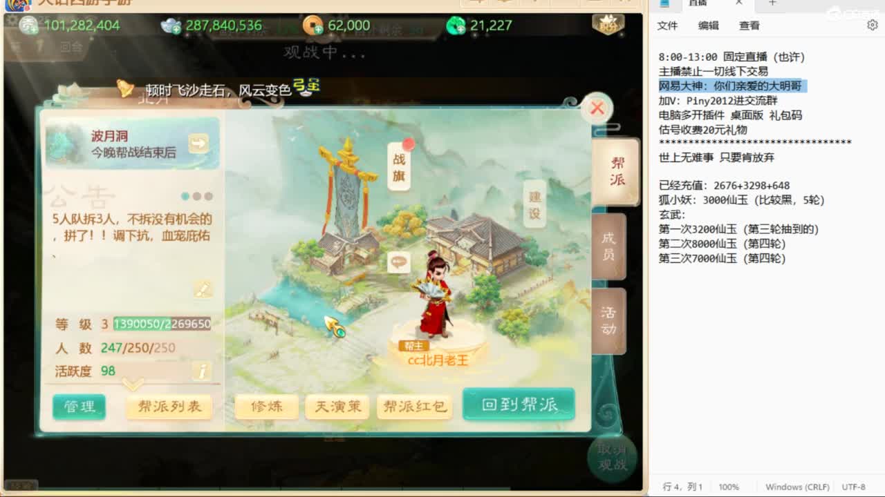 万元玩转八周年新服 第4段