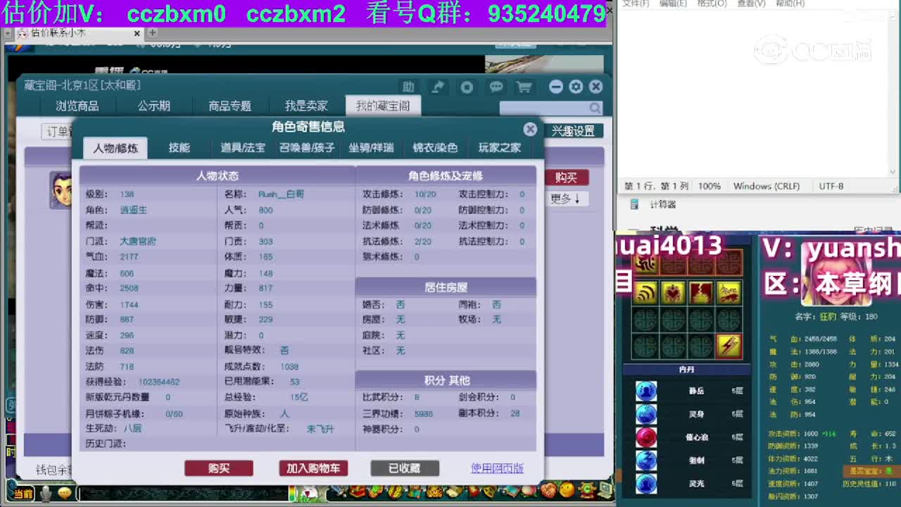 【主播点评】大唐官府