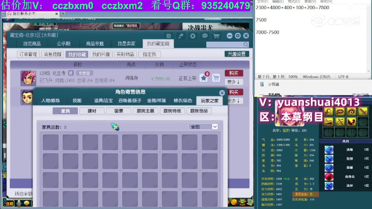 【主播点评】化生寺