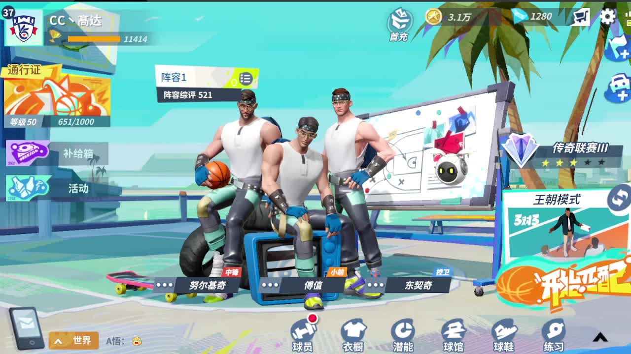 登录送球员 第2段