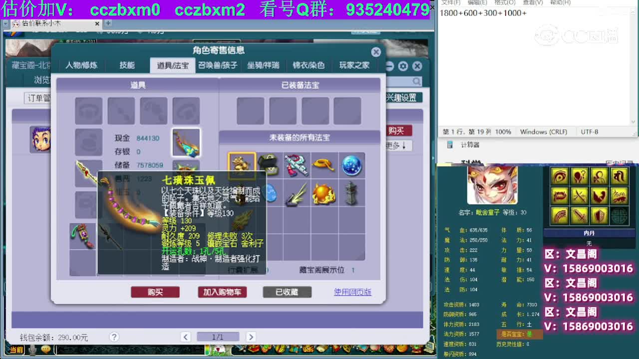 【主播点评】凌波城
