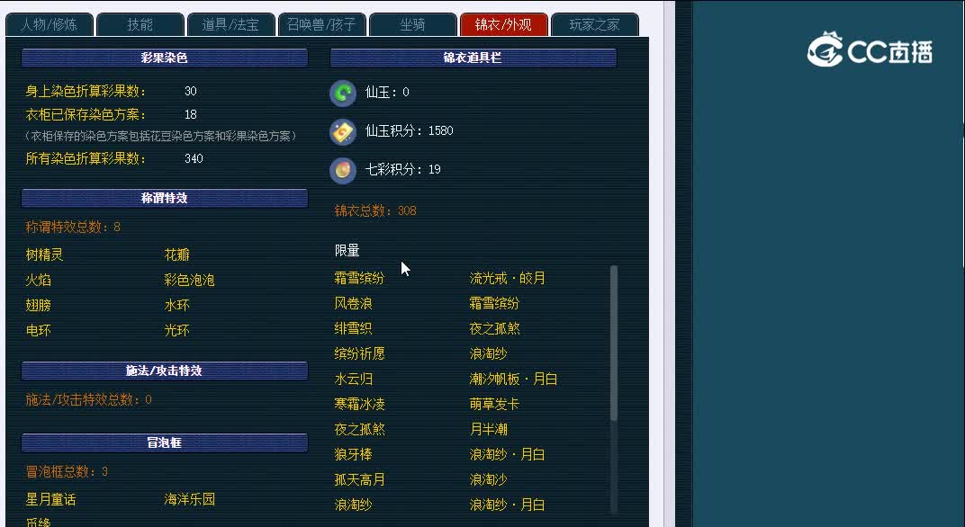 175再续前缘799凌波城