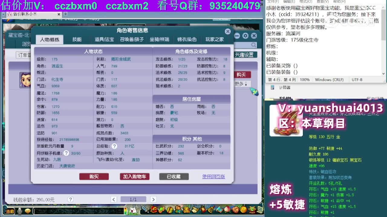 【主播点评】化生寺