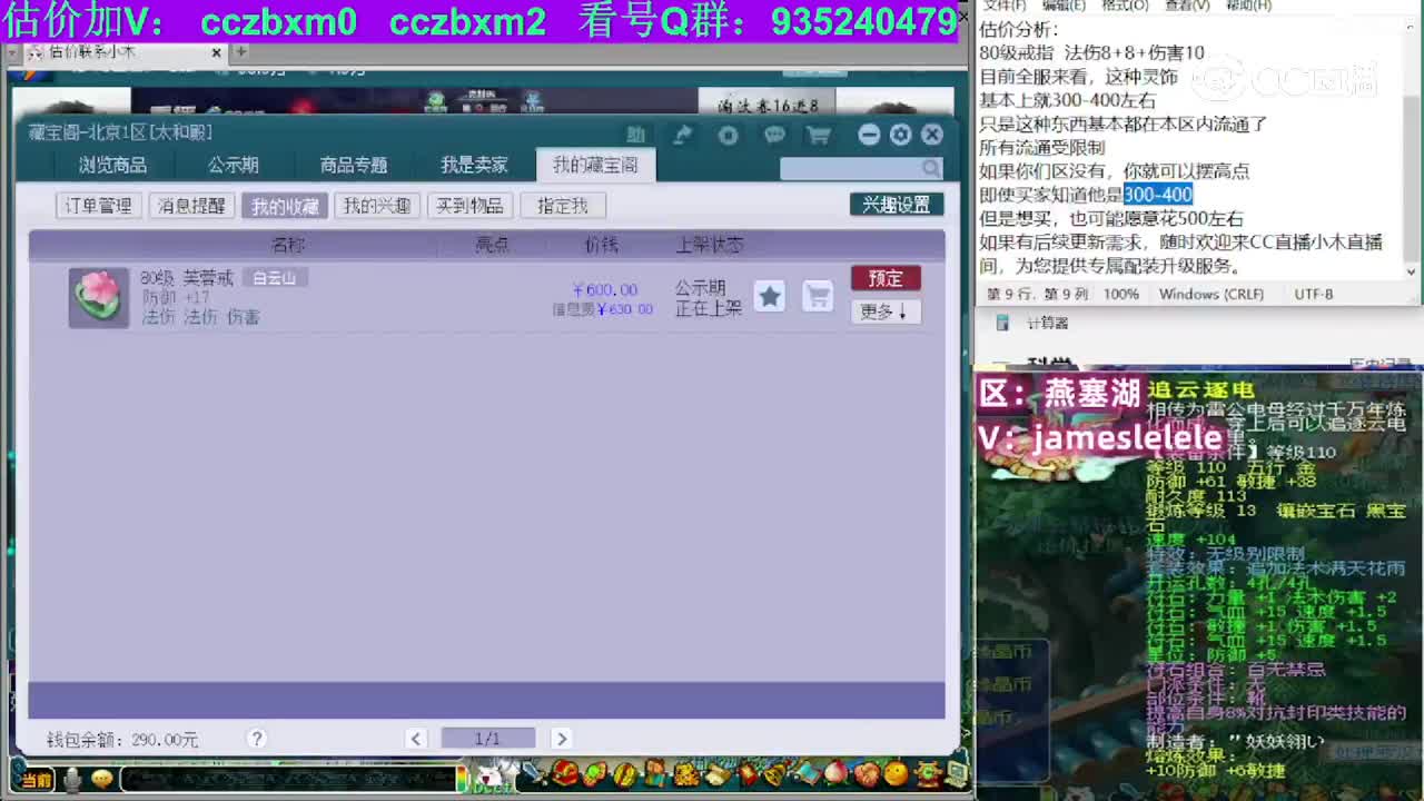 【主播点评】芙蓉戒