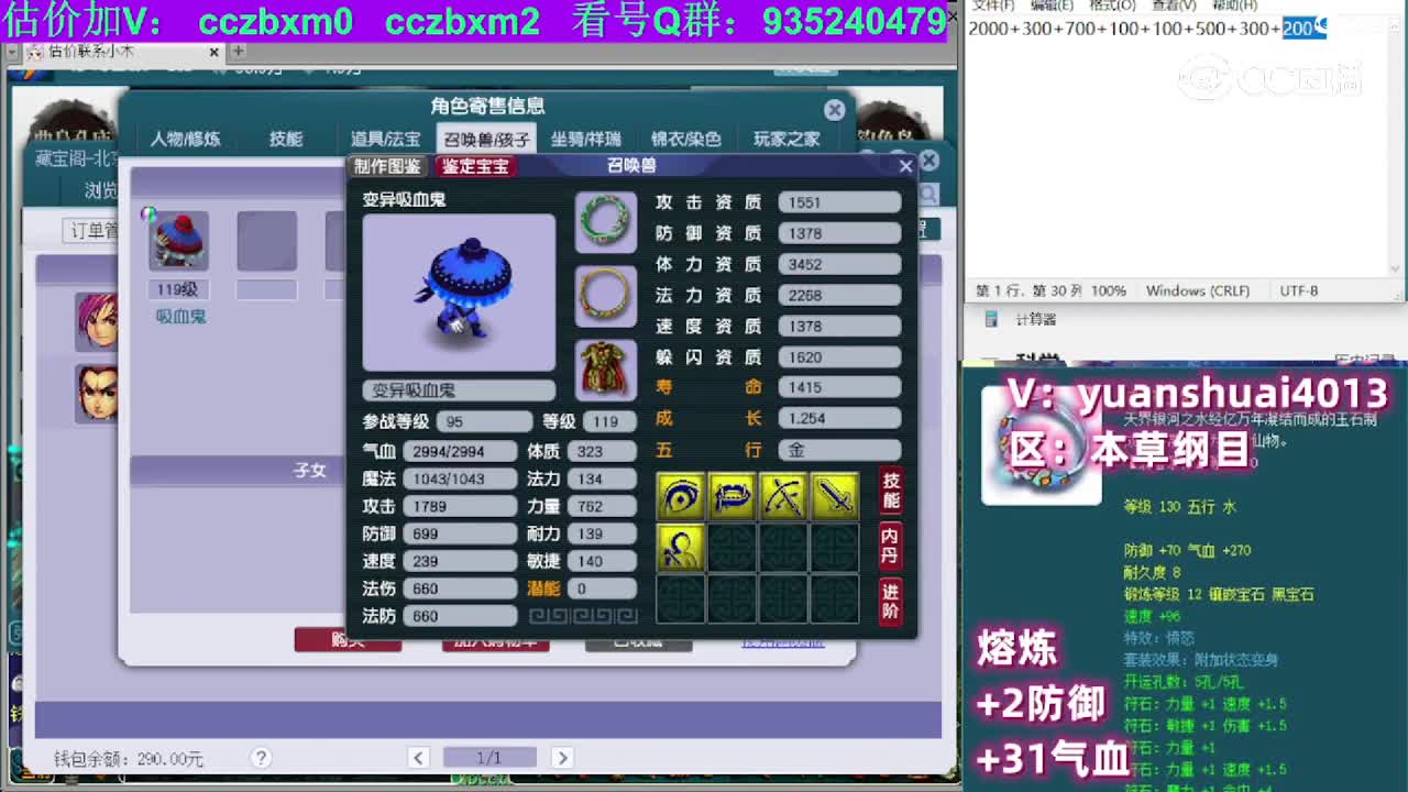 【主播点评】凌波城