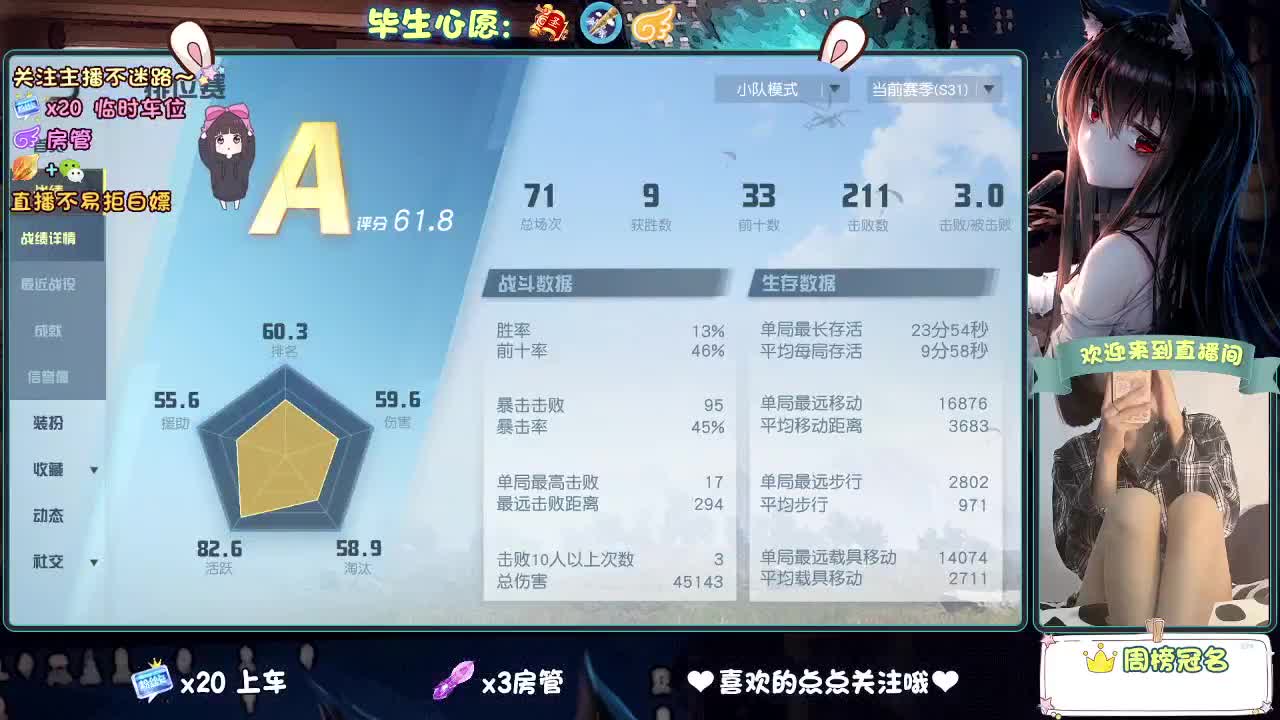 是心动吖 第1段