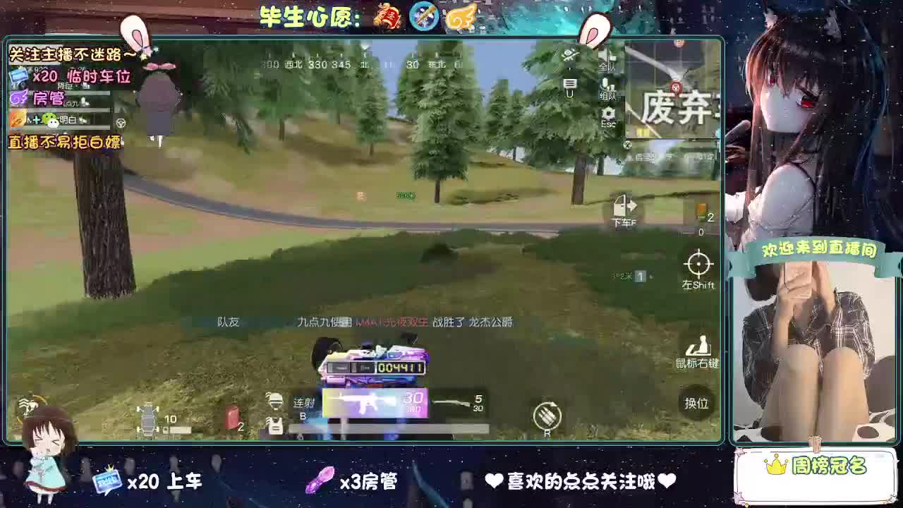 是心动吖 第2段