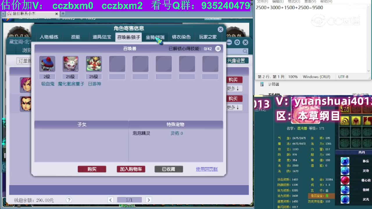 【主播点评】神木林