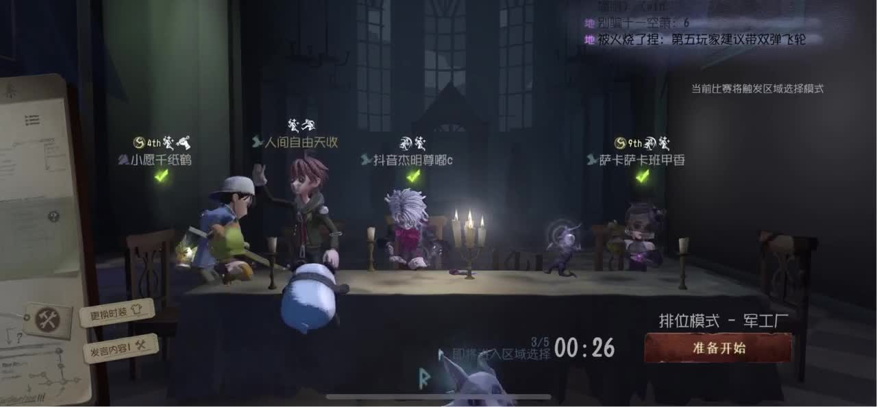 你的信再也寄不到 第2段