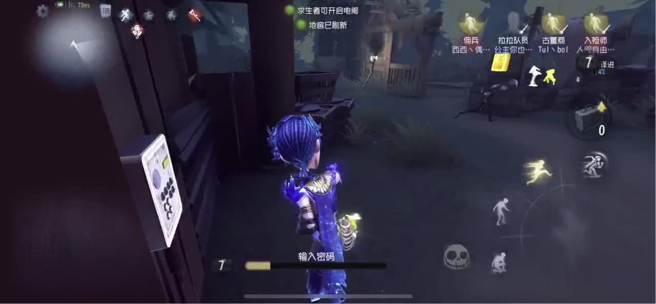 你的信再也寄不到 第4段