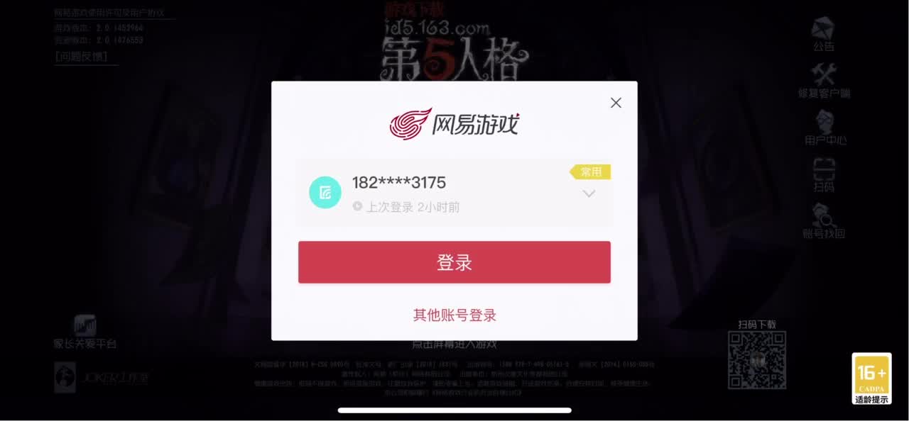 你的信再也寄不到 第5段