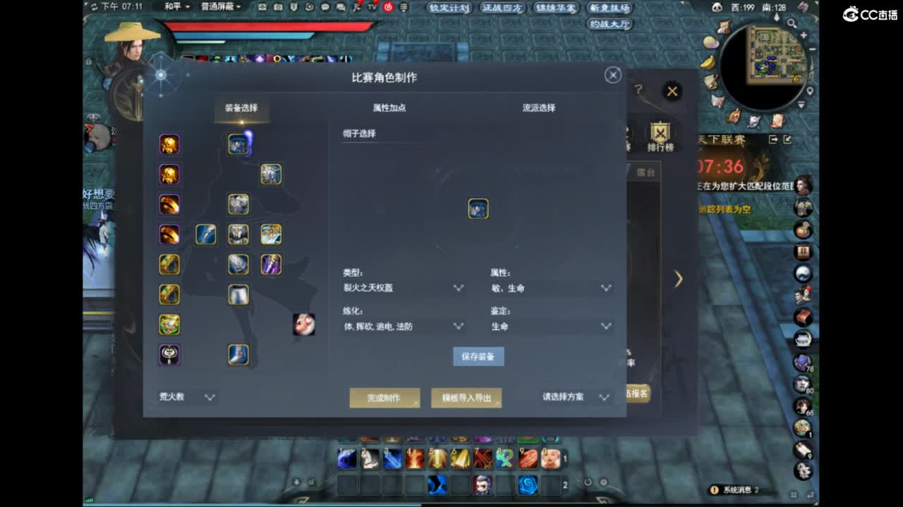 云水禅心 第1段