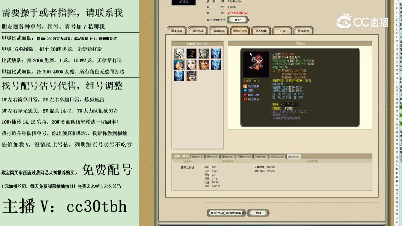 2023-09-21 22-16-43女魔