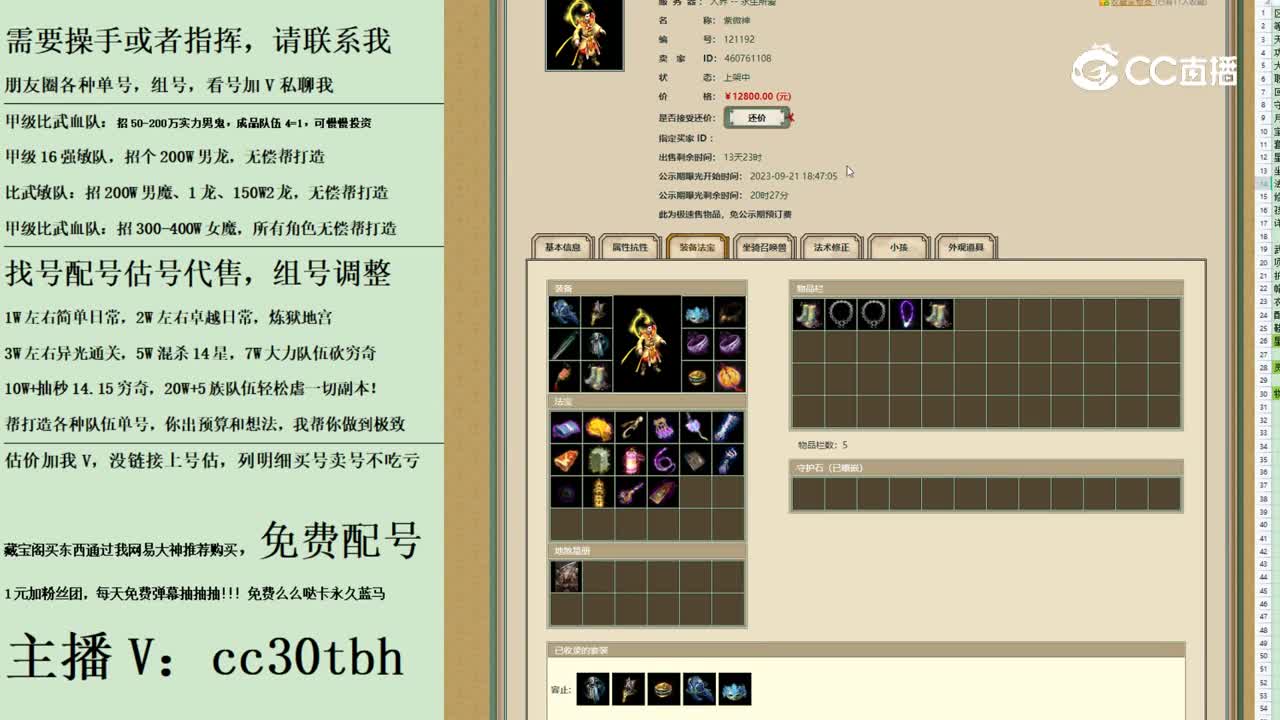 2023-09-21 22-21-14男仙