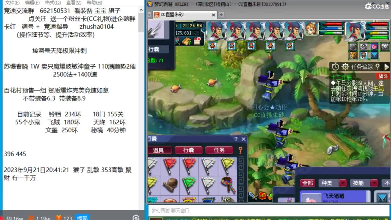 接调号天降冲刺 第1段