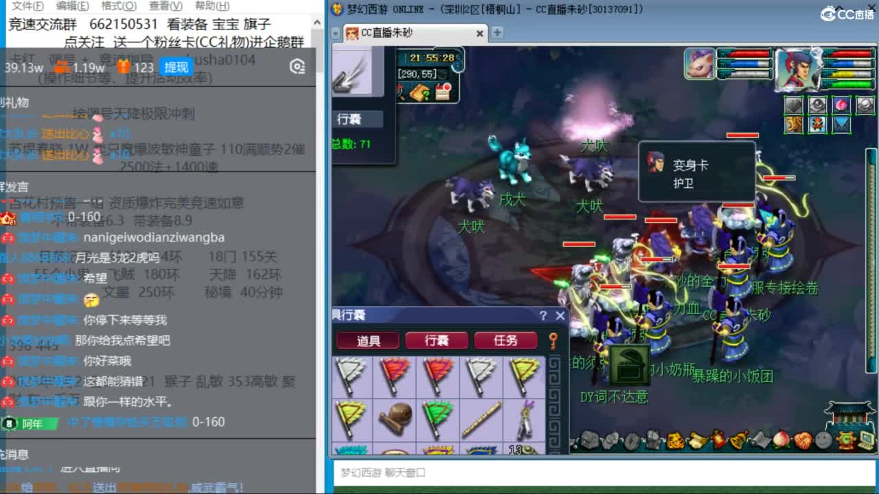 接调号天降冲刺 第2段