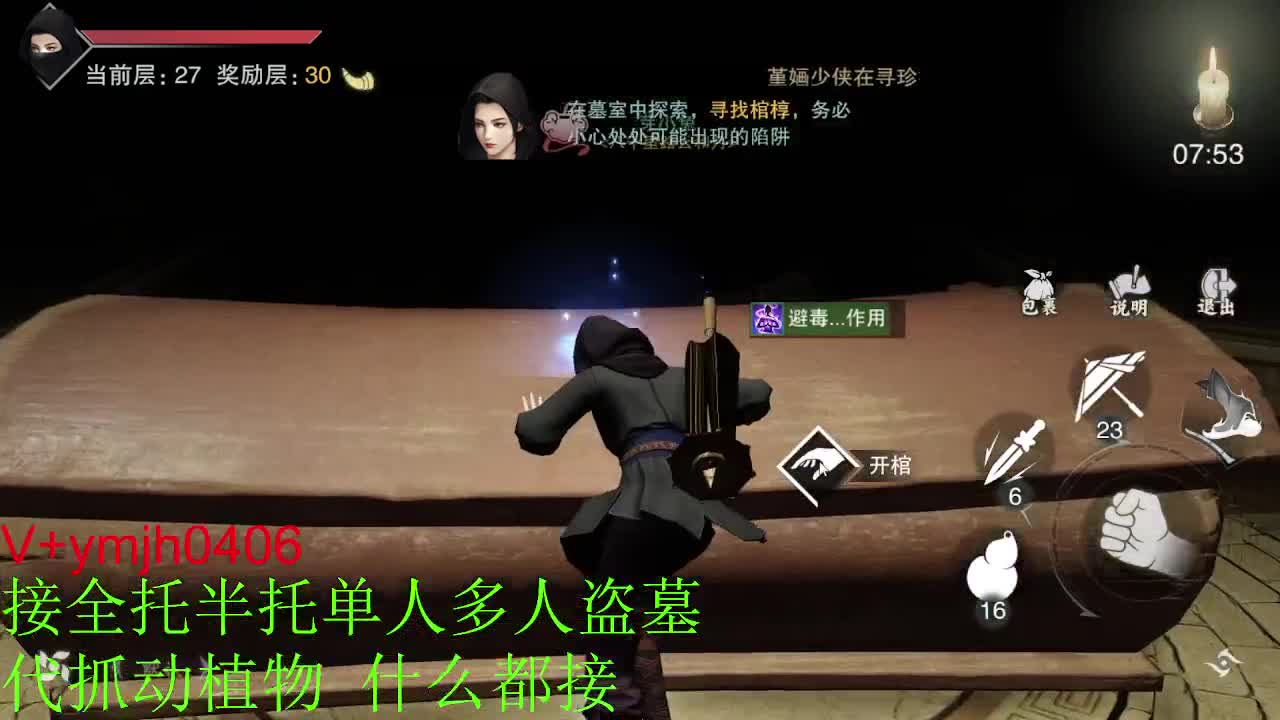 接各种 第2段