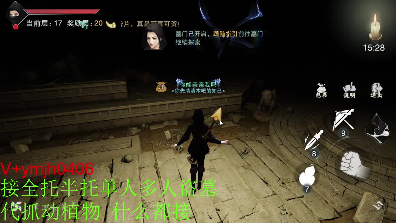 接各种 第4段