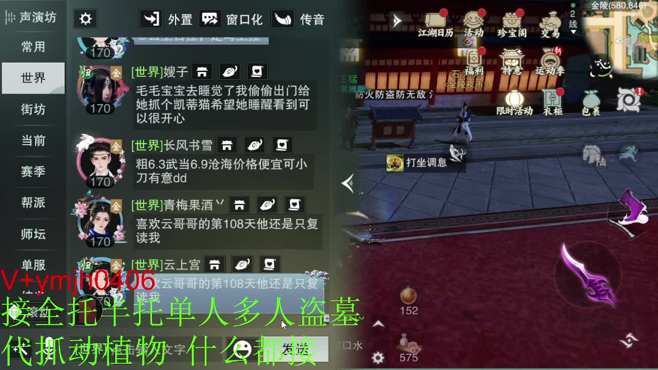 接各种 第6段