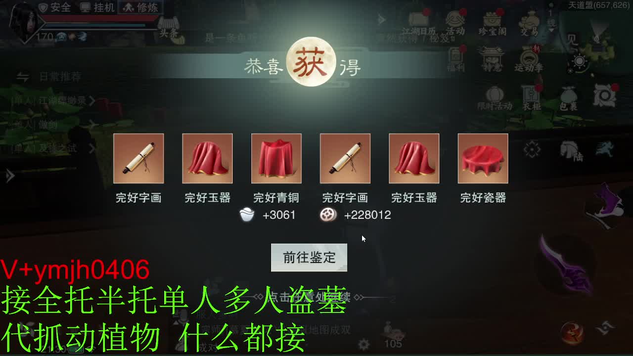 接各种 第9段