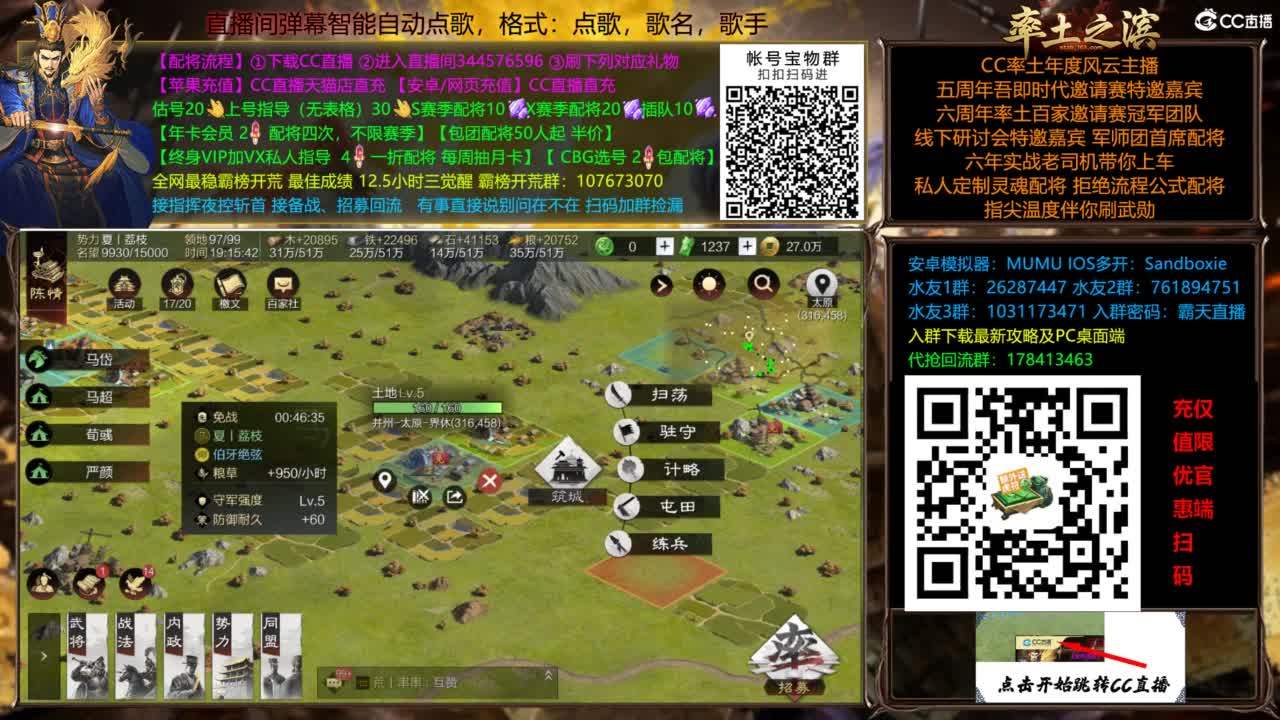 配将开荒指挥打宝一条龙 第9段