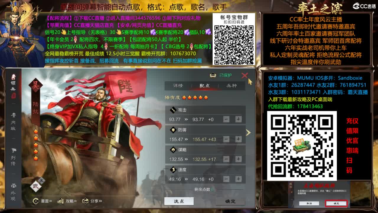 配将开荒指挥打宝一条龙 第12段