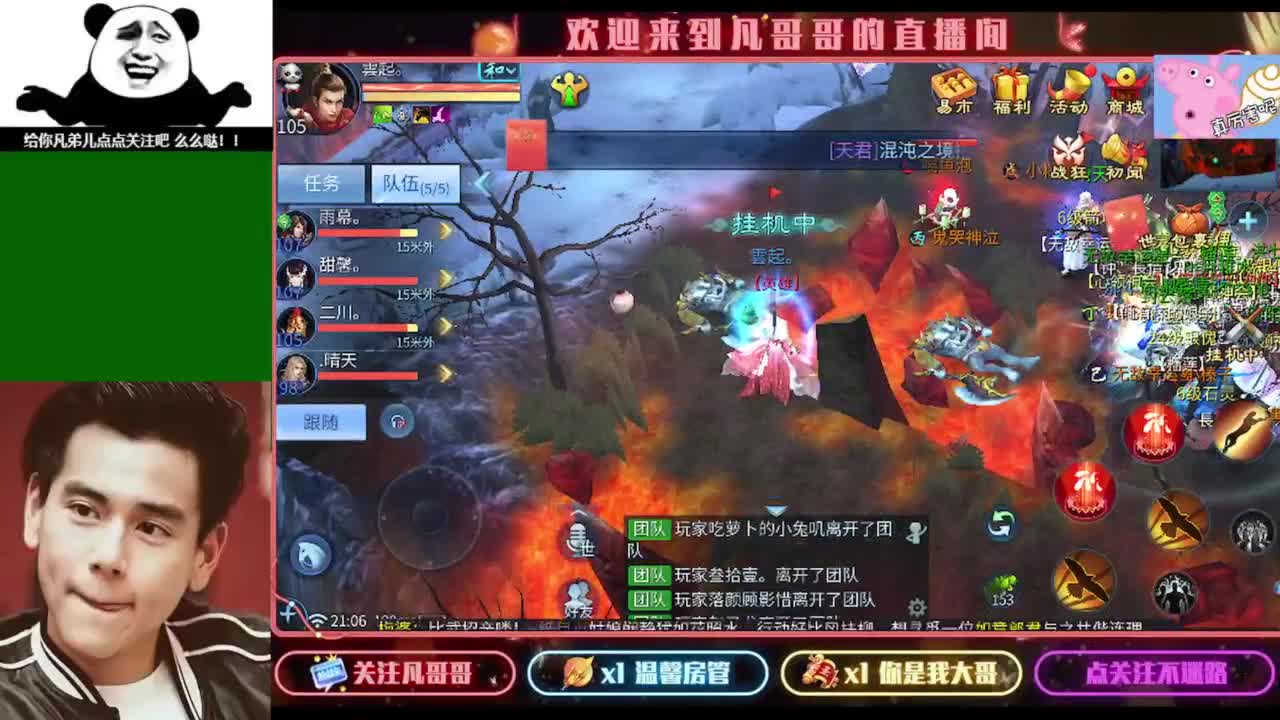 纵横天下激情满满~ 第1段