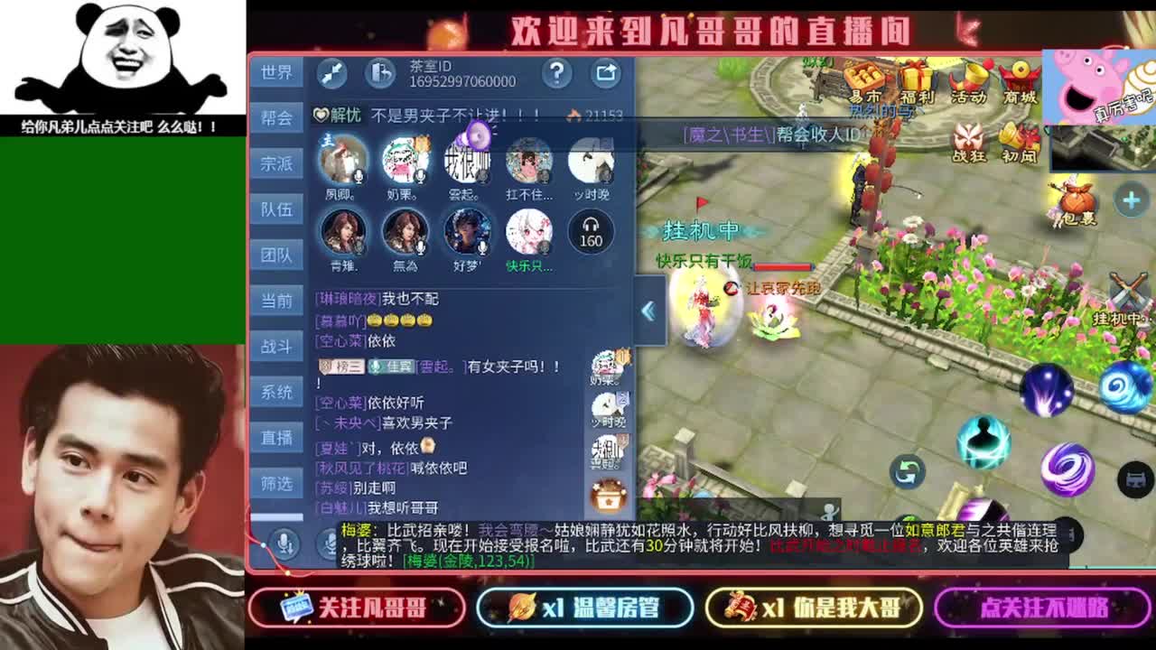 纵横天下激情满满~ 第2段