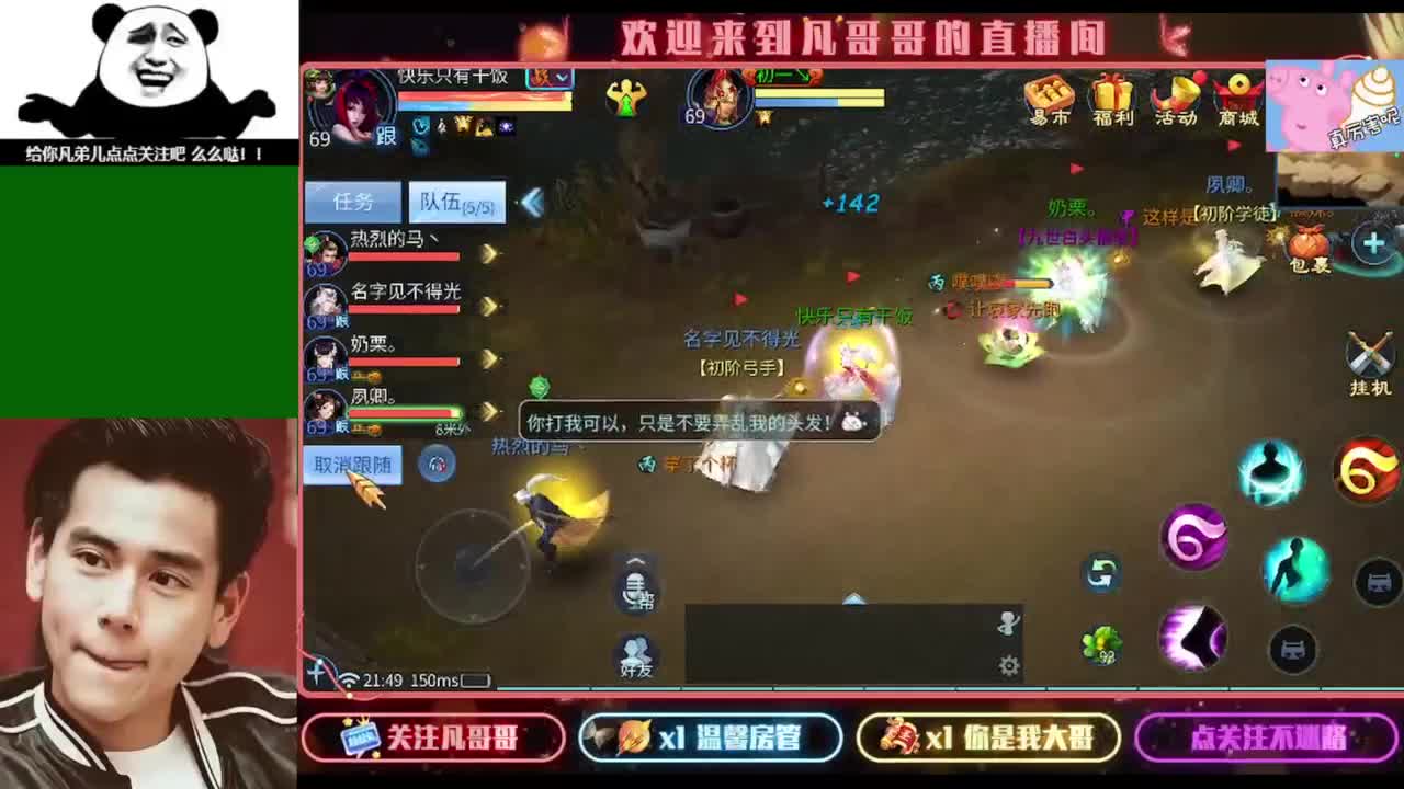 纵横天下激情满满~ 第3段