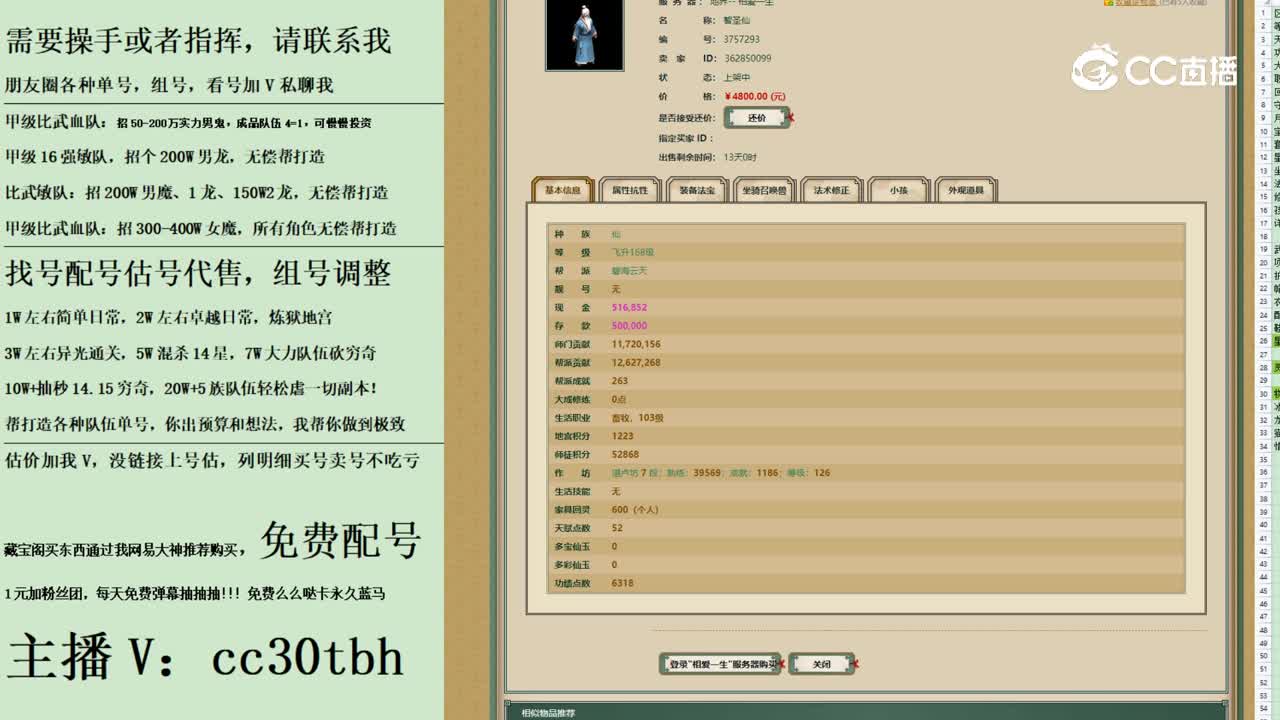 2023-09-21 22-37-11男仙