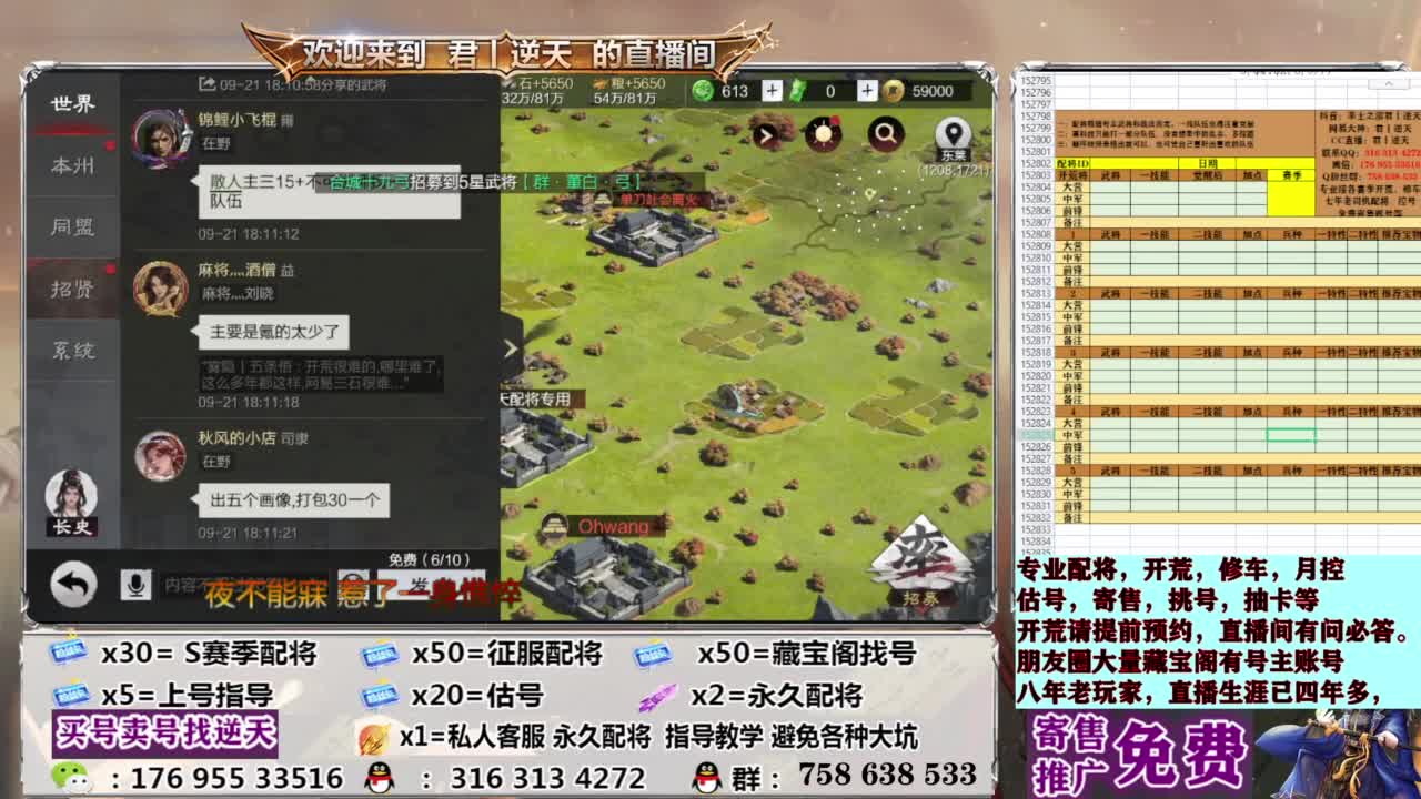 配将开荒修车答疑 第6段