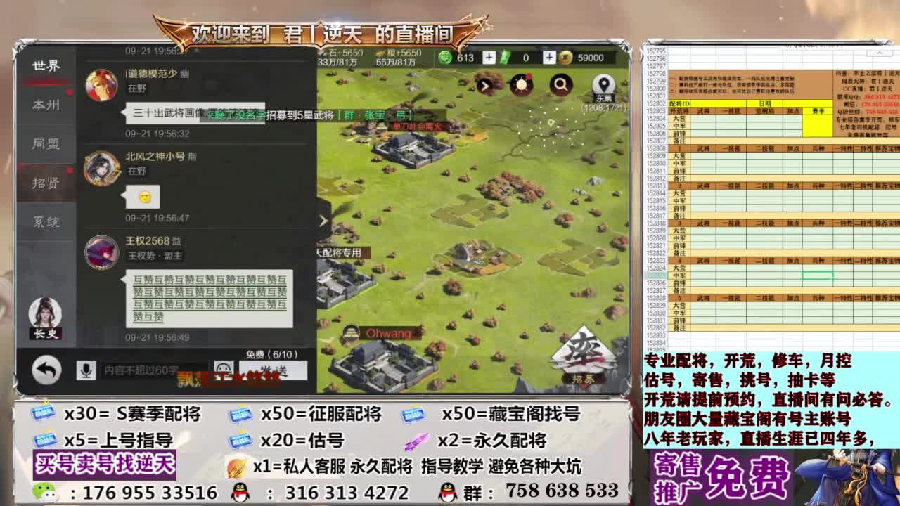 配将开荒修车答疑 第9段