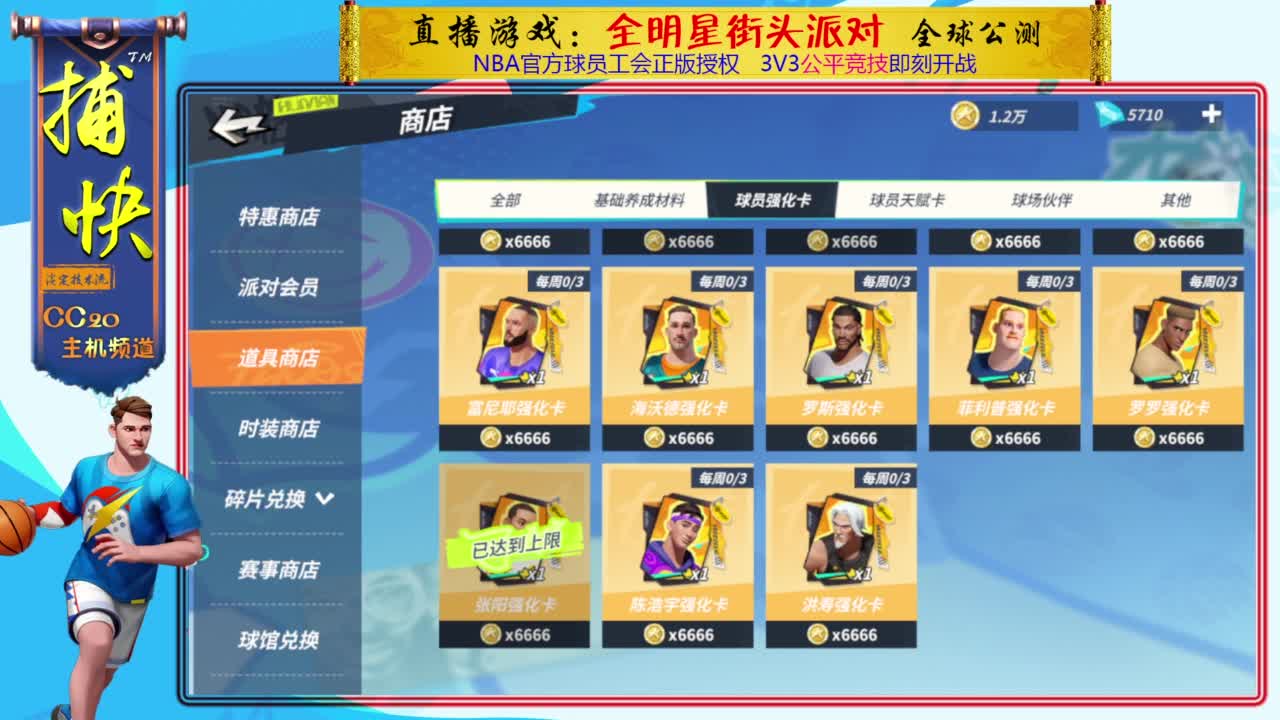 你不是最菜的！ 第4段