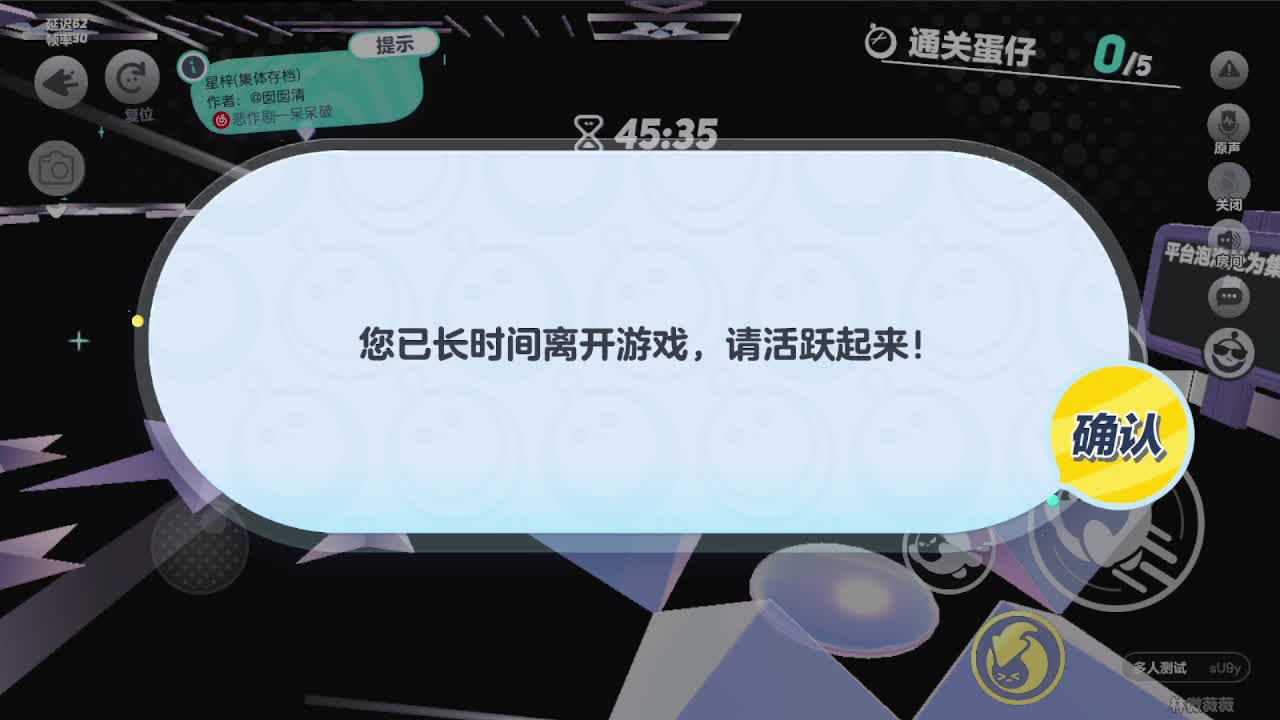 回归蛋仔咯 第1段