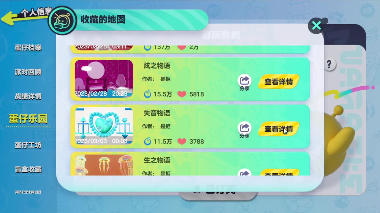 开始第五人格；啊 第3段