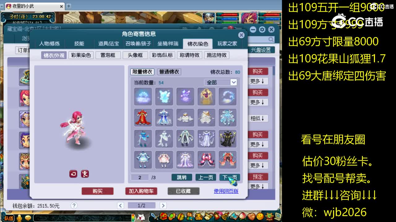 【主播点评】普陀山