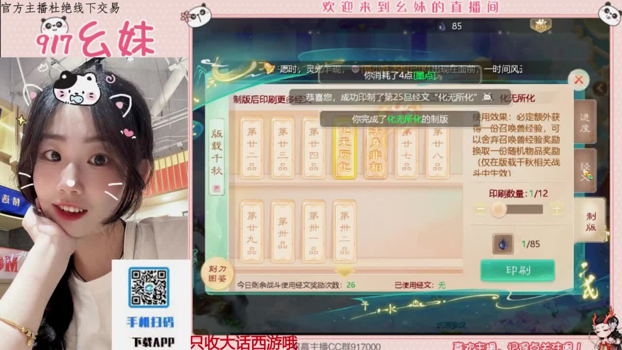 接板载千秋！！！开隐藏！！ 第7段