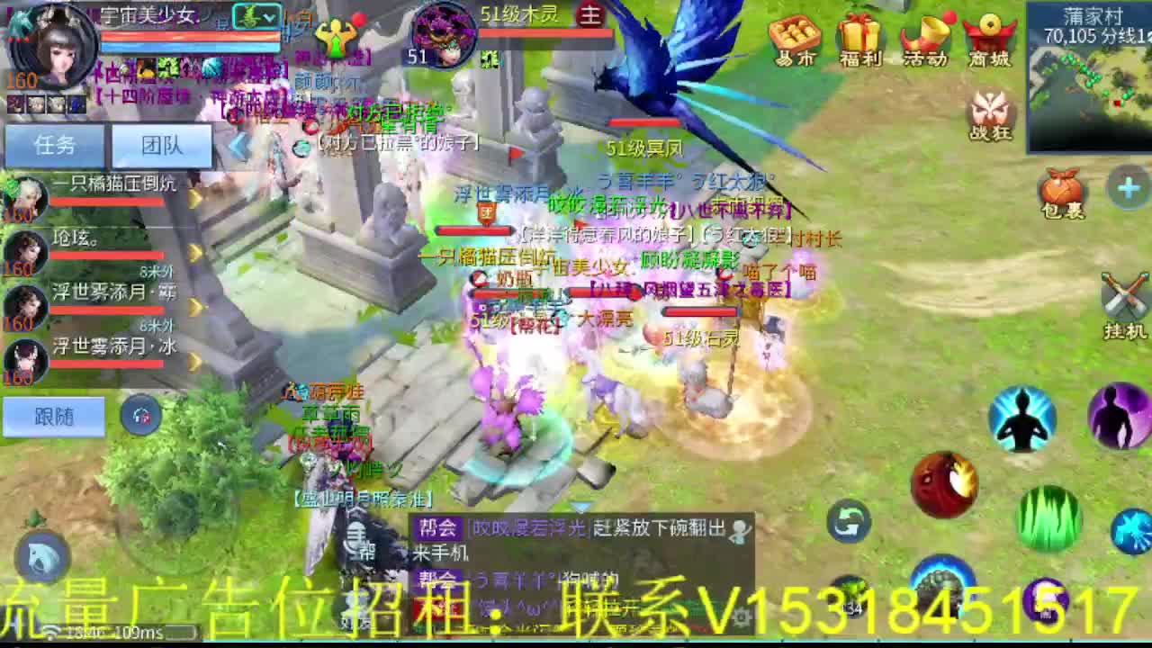 逍遥公会招主播，接托管打造冲榜！ 第1段