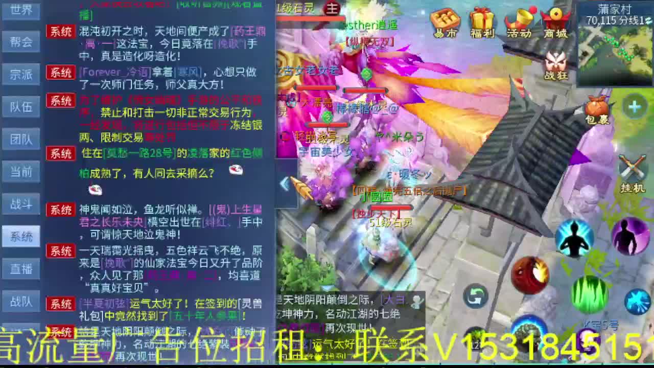 逍遥公会招主播，接托管打造冲榜！ 第2段