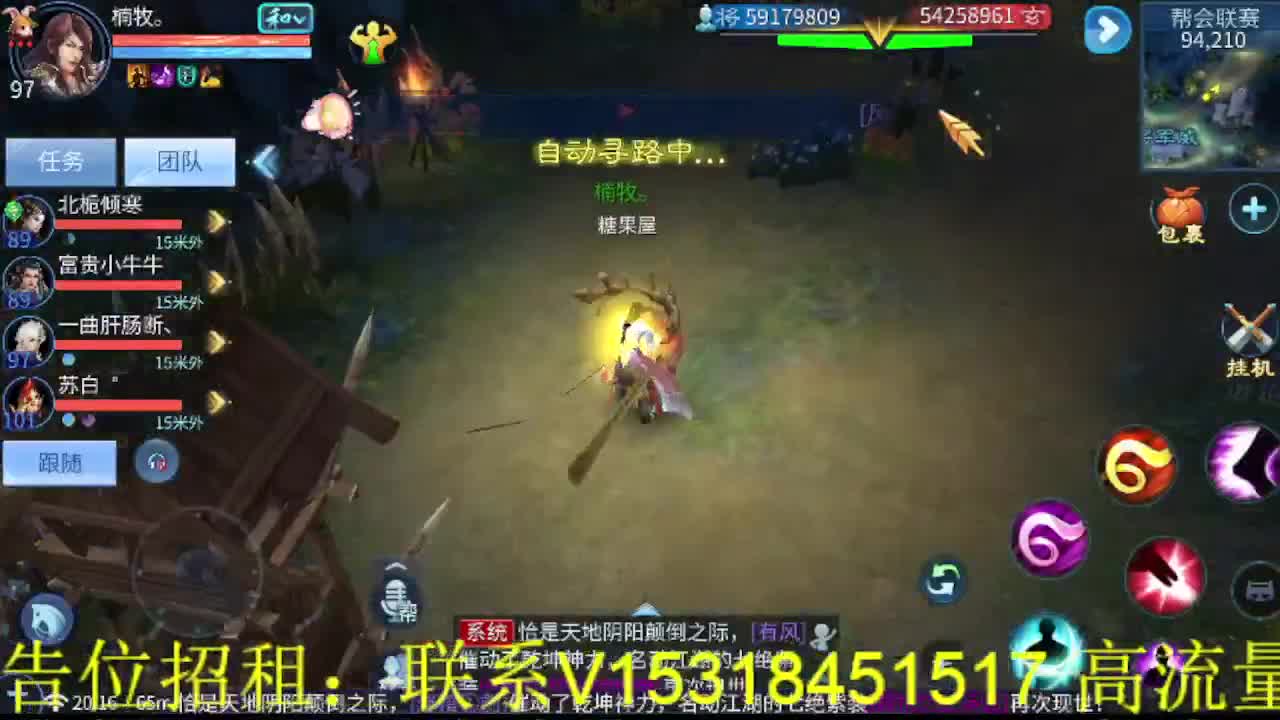 逍遥公会招主播，接托管打造冲榜！ 第4段