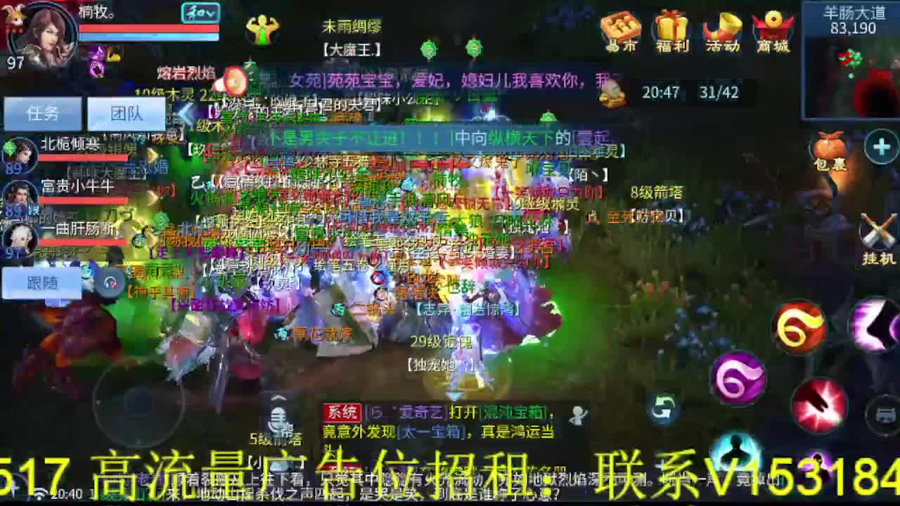 逍遥公会招主播，接托管打造冲榜！ 第5段