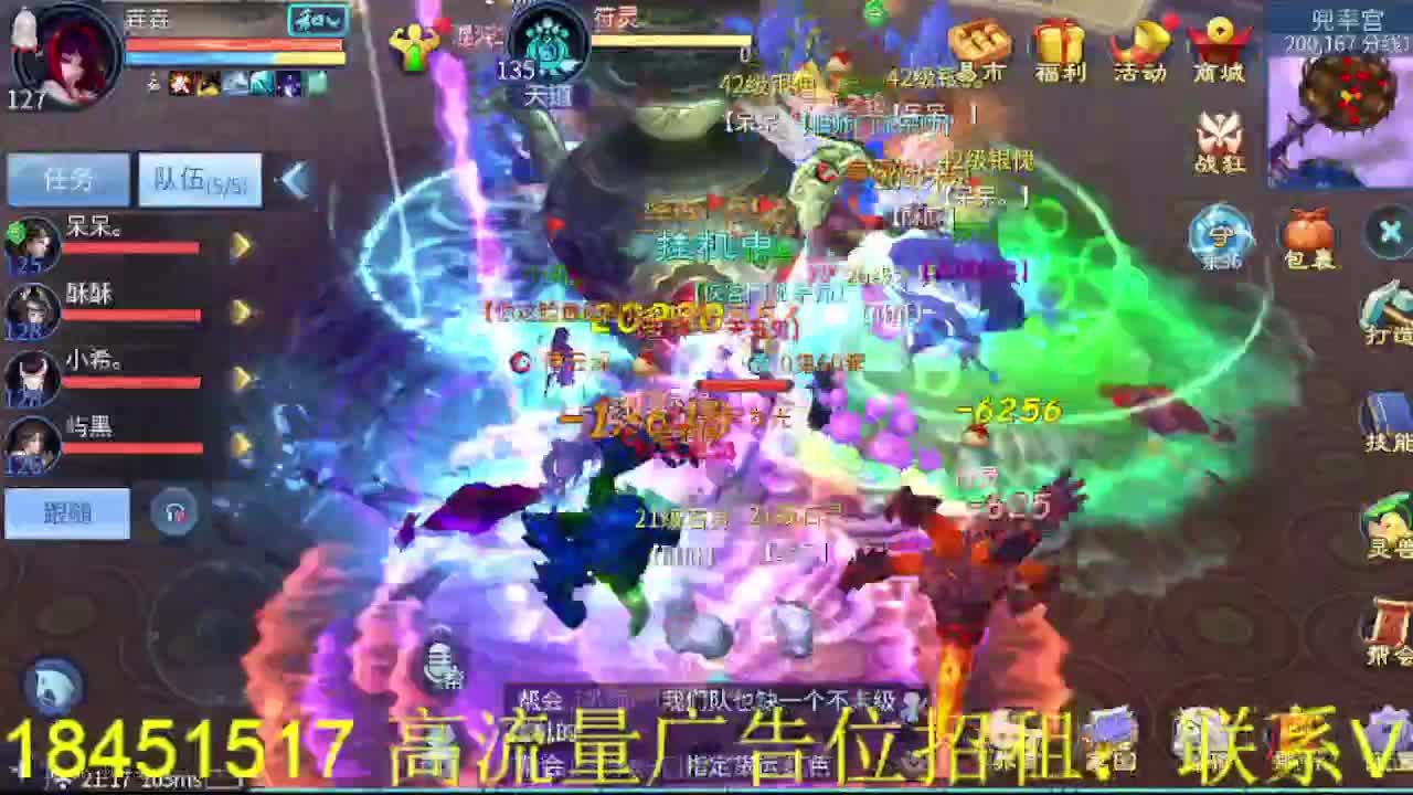逍遥公会招主播，接托管打造冲榜！ 第6段