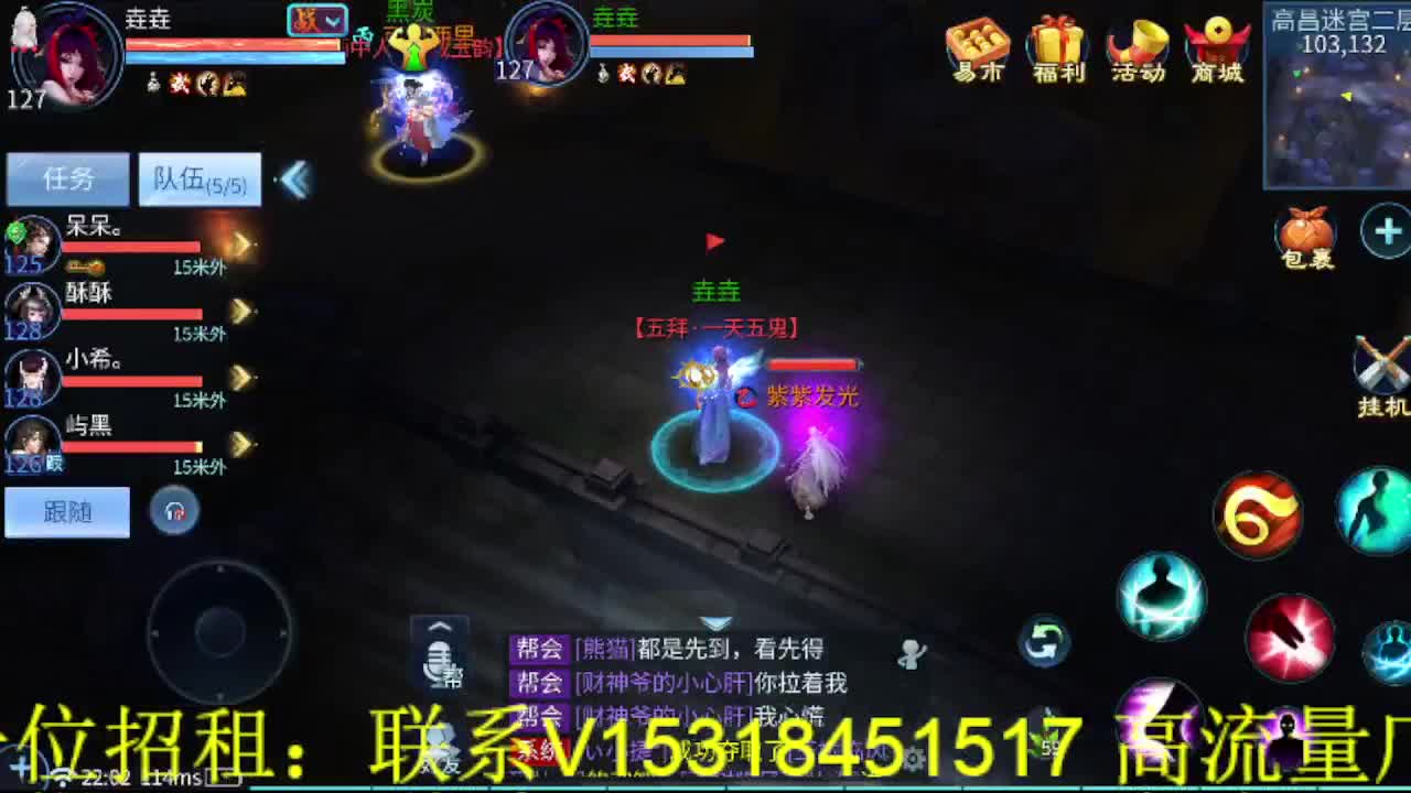 逍遥公会招主播，接托管打造冲榜！ 第7段