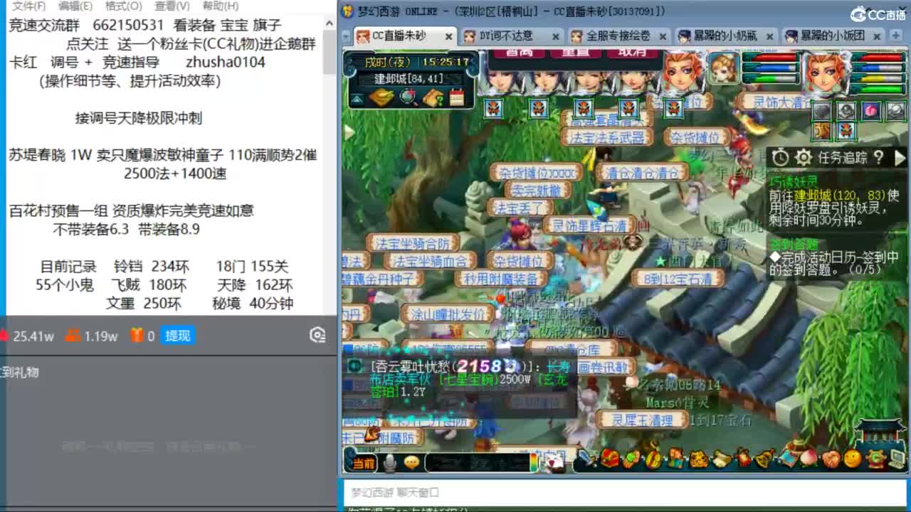 接调号天降冲刺 第1段